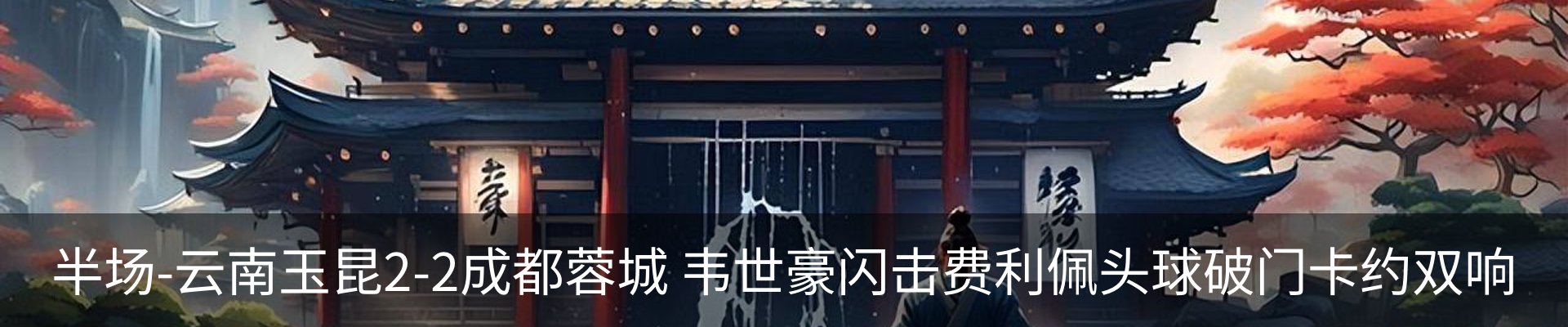 内页banner