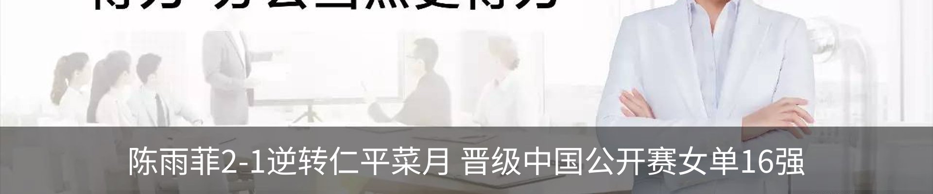 内页banner